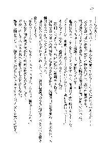 サムライガールは俺の嫁！？, 日本語