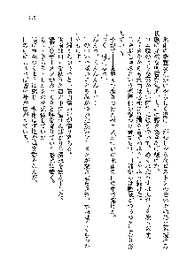 サムライガールは俺の嫁！？, 日本語