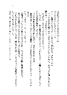 サムライガールは俺の嫁！？, 日本語