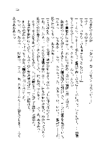 サムライガールは俺の嫁！？, 日本語