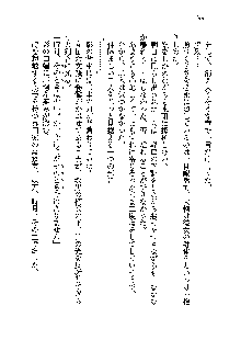 サムライガールは俺の嫁！？, 日本語