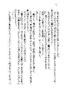 サムライガールは俺の嫁！？, 日本語