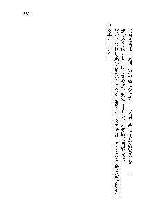 サムライガールは俺の嫁！？, 日本語