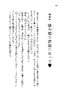 サムライガールは俺の嫁！？, 日本語