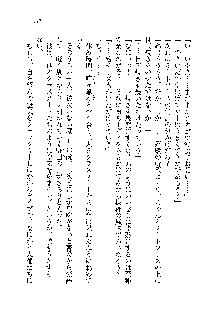 サムライガールは俺の嫁！？, 日本語