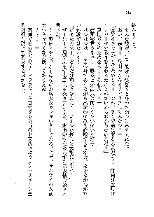 サムライガールは俺の嫁！？, 日本語