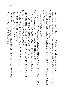 サムライガールは俺の嫁！？, 日本語