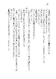 サムライガールは俺の嫁！？, 日本語