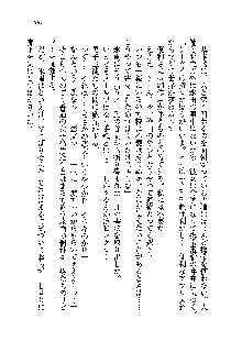 サムライガールは俺の嫁！？, 日本語