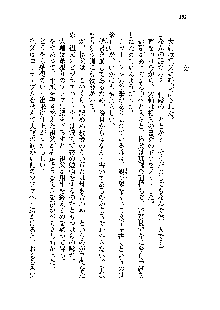 サムライガールは俺の嫁！？, 日本語