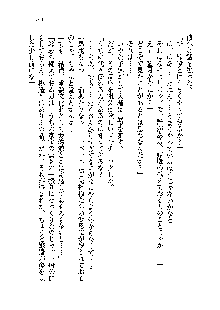 サムライガールは俺の嫁！？, 日本語