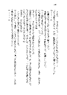 サムライガールは俺の嫁！？, 日本語