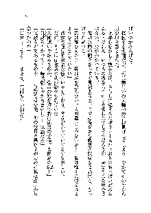 サムライガールは俺の嫁！？, 日本語