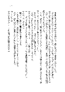 サムライガールは俺の嫁！？, 日本語