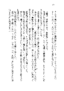 サムライガールは俺の嫁！？, 日本語