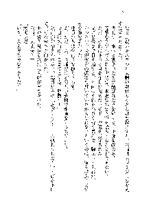 サムライガールは俺の嫁！？, 日本語