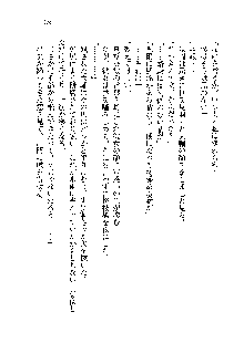 サムライガールは俺の嫁！？, 日本語