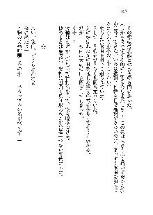 サムライガールは俺の嫁！？, 日本語