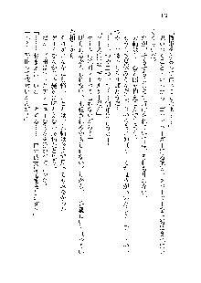 サムライガールは俺の嫁！？, 日本語