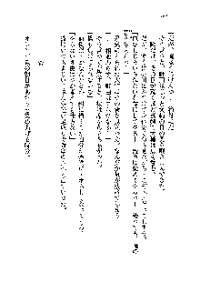 サムライガールは俺の嫁！？, 日本語