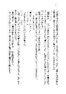 サムライガールは俺の嫁！？, 日本語