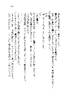 サムライガールは俺の嫁！？, 日本語