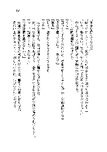 サムライガールは俺の嫁！？, 日本語