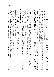 サムライガールは俺の嫁！？, 日本語