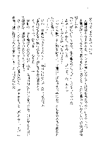 サムライガールは俺の嫁！？, 日本語