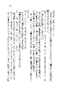 サムライガールは俺の嫁！？, 日本語