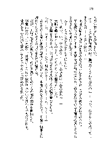 サムライガールは俺の嫁！？, 日本語