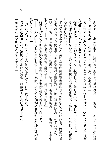 サムライガールは俺の嫁！？, 日本語