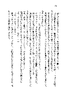 サムライガールは俺の嫁！？, 日本語