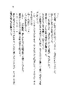 サムライガールは俺の嫁！？, 日本語