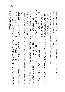 サムライガールは俺の嫁！？, 日本語