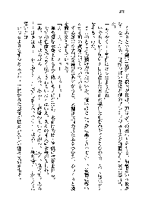 サムライガールは俺の嫁！？, 日本語