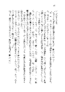 サムライガールは俺の嫁！？, 日本語