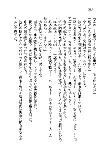 サムライガールは俺の嫁！？, 日本語