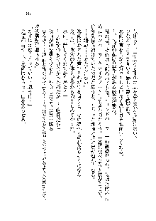 サムライガールは俺の嫁！？, 日本語