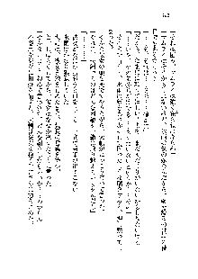 サムライガールは俺の嫁！？, 日本語