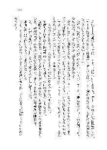 サムライガールは俺の嫁！？, 日本語