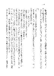 サムライガールは俺の嫁！？, 日本語