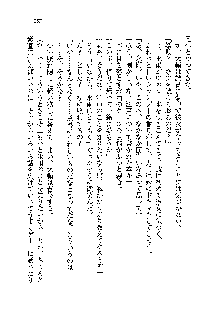 サムライガールは俺の嫁！？, 日本語