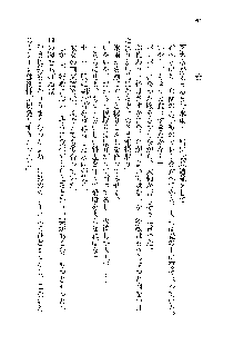 サムライガールは俺の嫁！？, 日本語