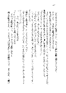 サムライガールは俺の嫁！？, 日本語