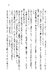 サムライガールは俺の嫁！？, 日本語