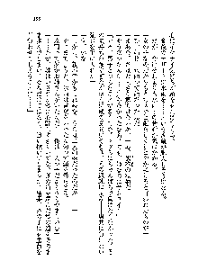 サムライガールは俺の嫁！？, 日本語