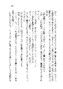 サムライガールは俺の嫁！？, 日本語