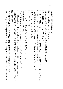 サムライガールは俺の嫁！？, 日本語