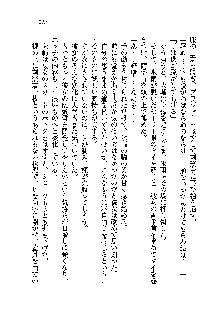 サムライガールは俺の嫁！？, 日本語